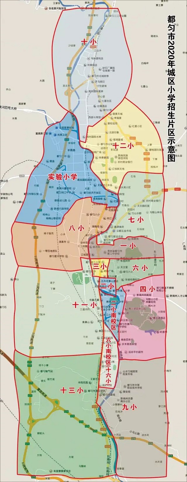 黔南州教育通知,黔南州小升初就近入学政策