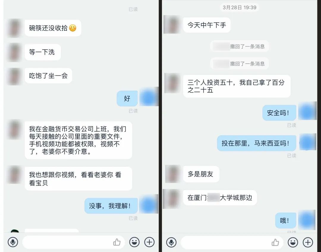 湖南株洲男子被杀猪盘骗几百万,女子遭遇杀猪盘被骗160余万