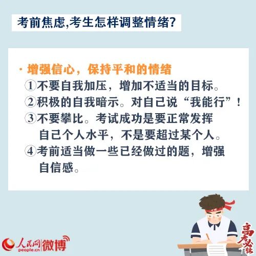 高考前心理辅导的方法,高考心理调节与备考策略