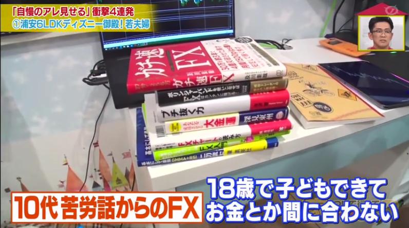 日本高中生18岁当爹入赘老婆家,用一个月将5万变1000万円成为人生赢家
