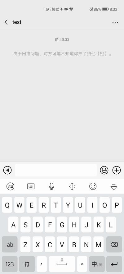 讯飞输入法语音输入对比评测,讯飞输入法长语音