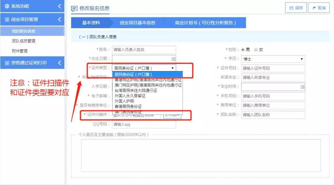 报名指引|2020年广东“众创杯”创业创新大赛之农村电商赛报名指引来啦！赶紧收藏起来吧！