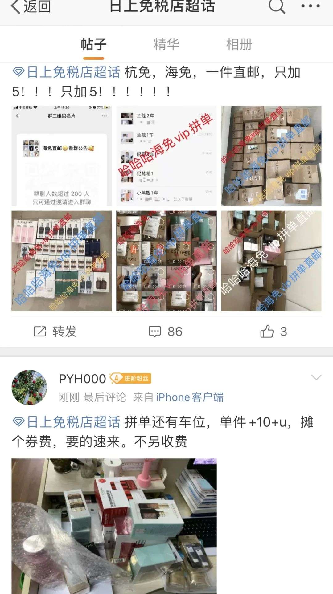 40个免税店的利润,为什么免税店利润高