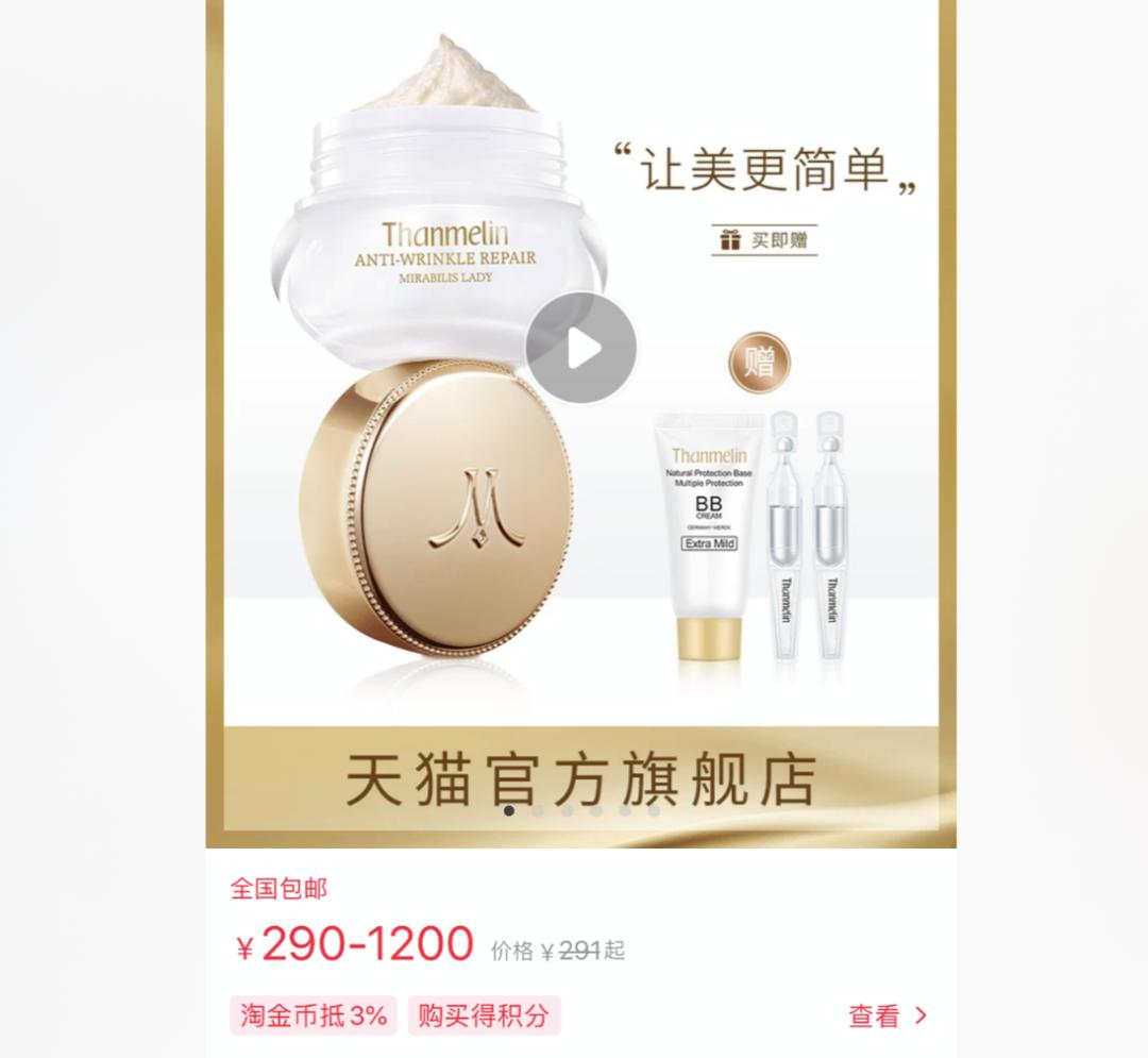 乘风破浪的姐姐梵蜜琳广告,姐姐们不都是用梵蜜琳吗