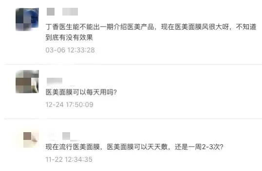 医美面膜真的好用吗,被我们夸上天的护肤品