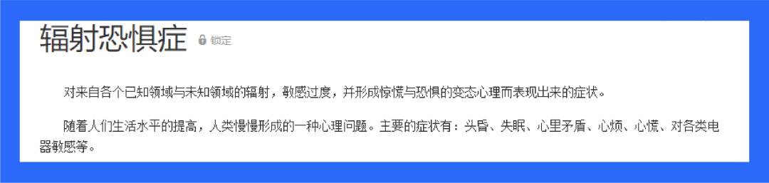 5G都来了，怎么还有人在网上买防辐射*裤内**