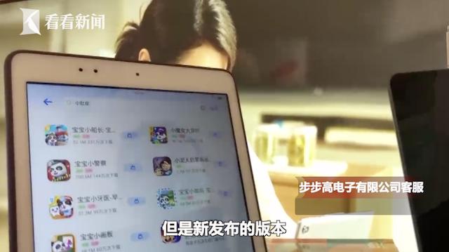 免费的步步高家教机家长管控app,步步高家教机骗局