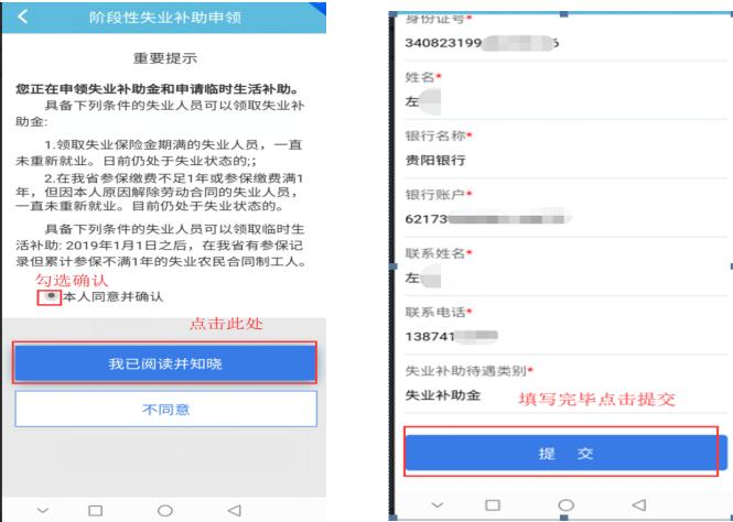 贵州社保申领失业补助金怎么操作,贵州省阶段性失业保险补助
