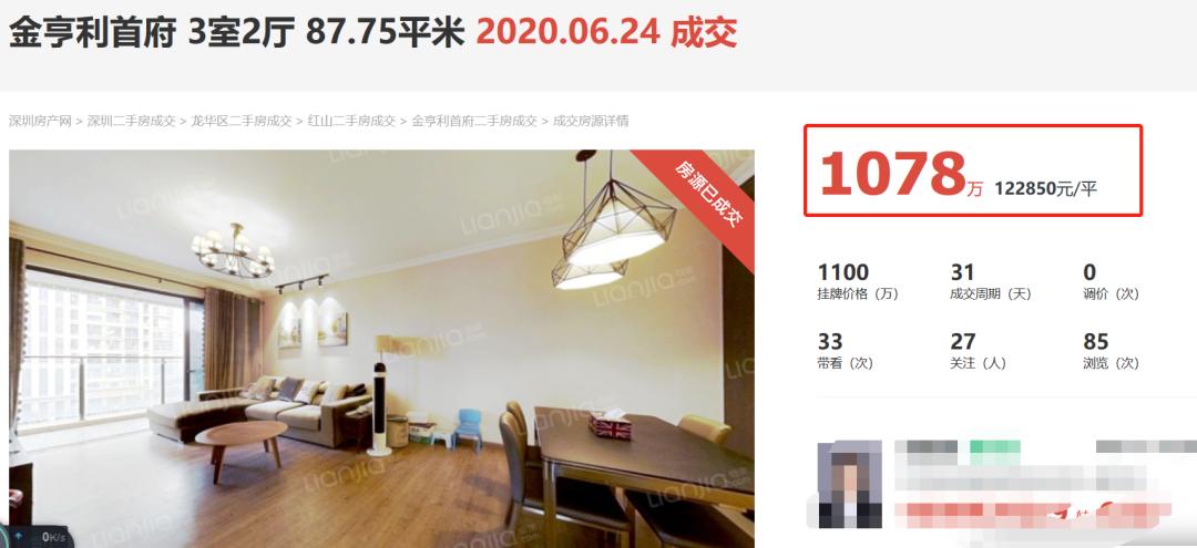 龙华观澜统建楼值得买吗,龙华楼盘能买吗