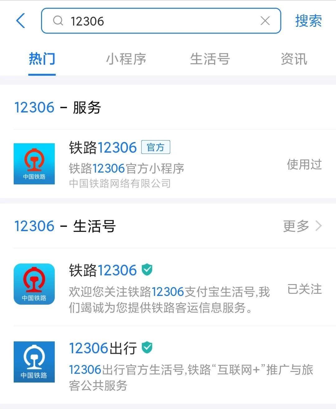 支付宝12306怎么取火车票,12306购买火车票支付宝支付