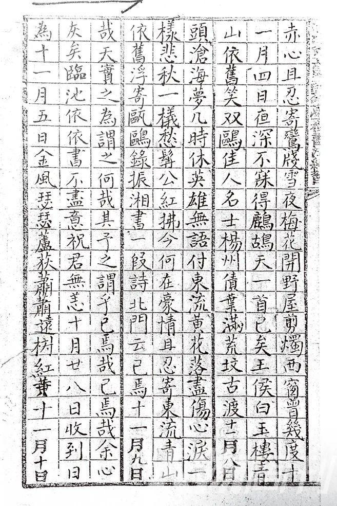 九十李泽厚最后的访谈|封面人物