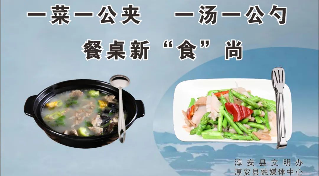 公筷公勺标准位置,公筷公勺国家标准