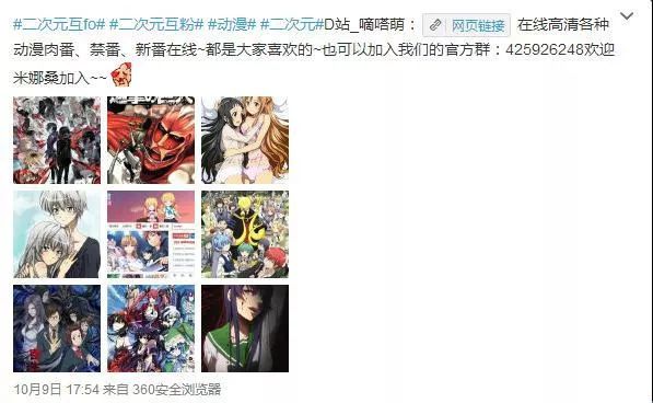 盗版B站上百部番剧被批准逮捕！连名字都模仿的D站（dilidili）为何这么嚣张？