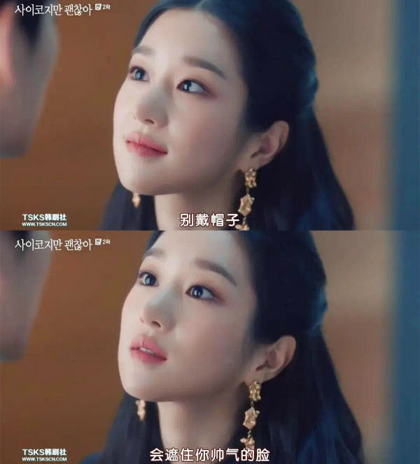 徐睿知倒钩眼线妆,金秀贤徐睿知魔女作品