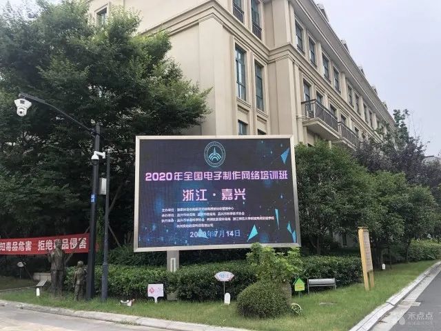 速来围观！全国近500名教师参加嘉兴这场电子制作云培训