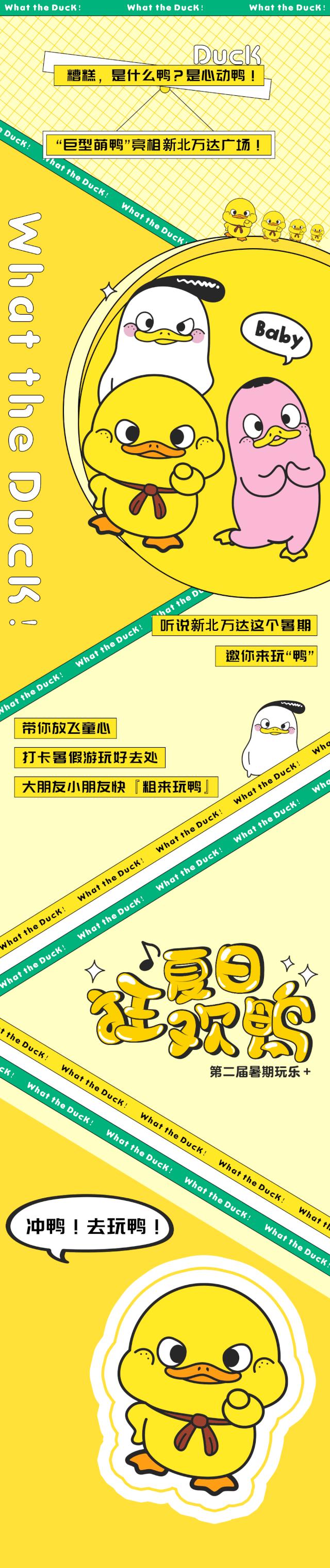 网红小黄鸭异常火爆,最网红小黄鸭