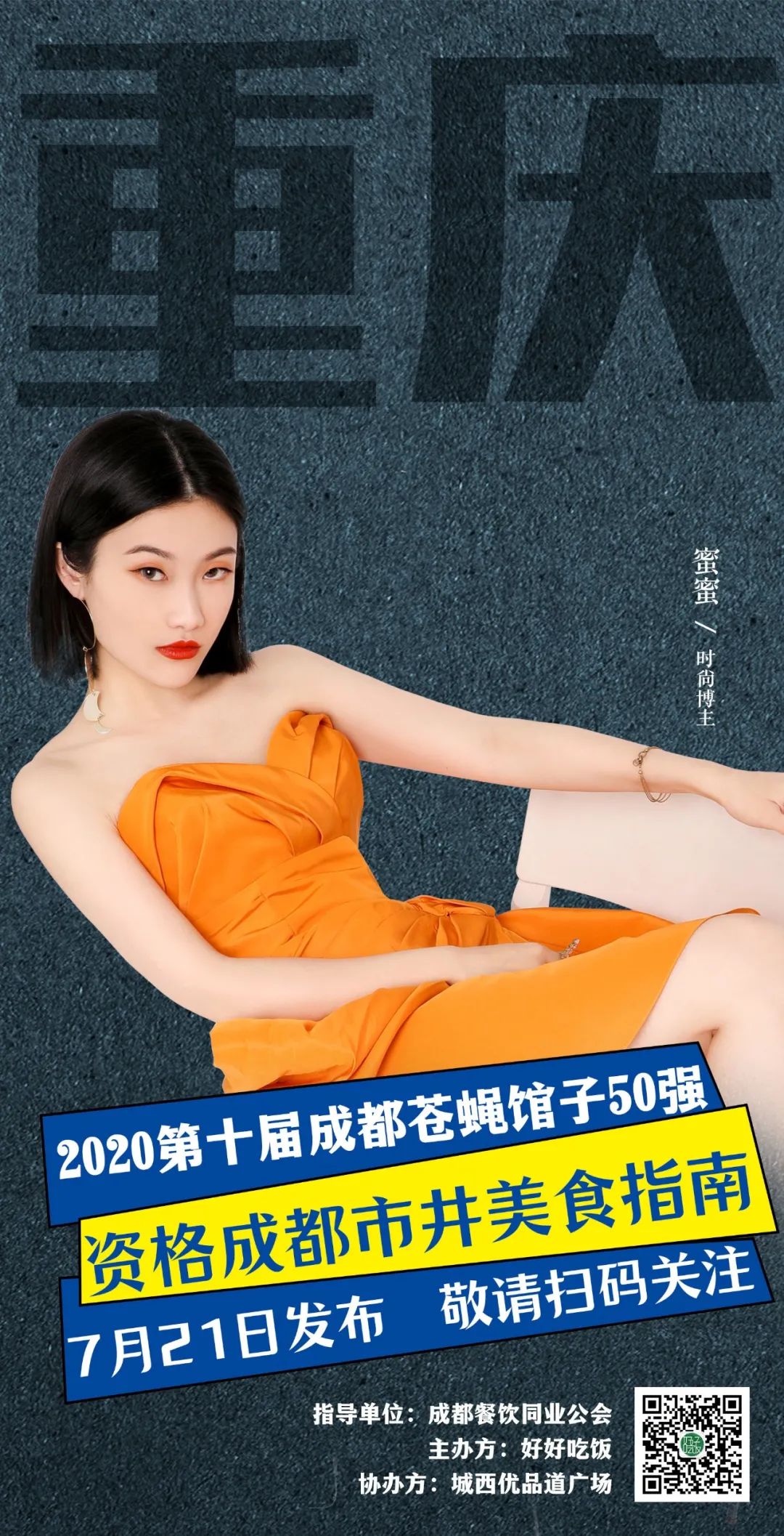 2019成都50强苍蝇馆子,成都50强馆子排名