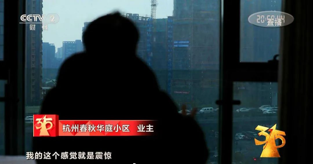 杭州春秋华庭央视曝光,央视曝光房地产装修乱象