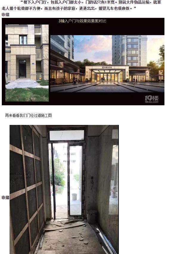 杭州春秋华庭央视曝光,央视曝光房地产装修乱象