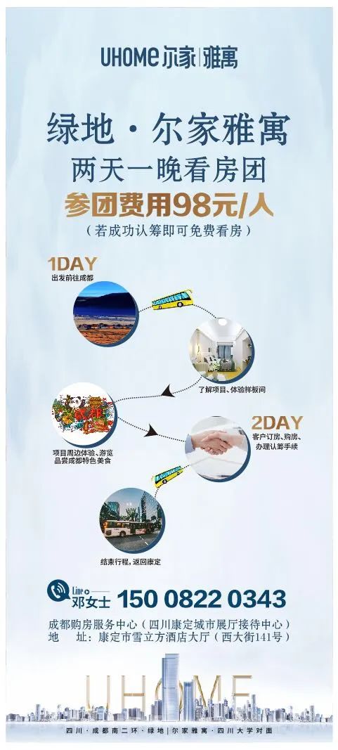 成都楼市优惠促销,成都特价急售房源