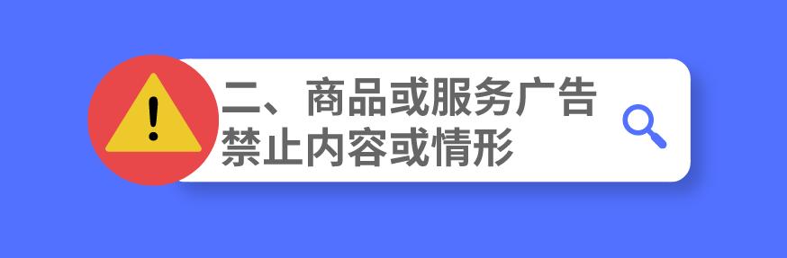 药品广告中严禁出现的文字,医疗广告禁用语