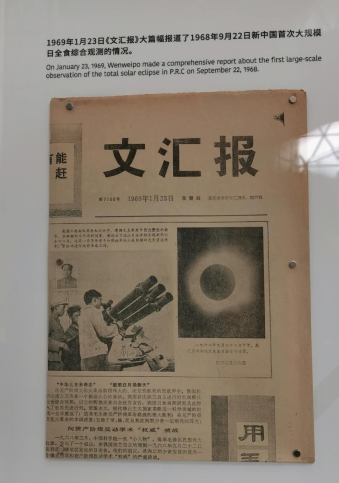 一分钟打卡日全食、环食和偏食？现在就来上海科技馆，体验追日者的执着与“狗粮”