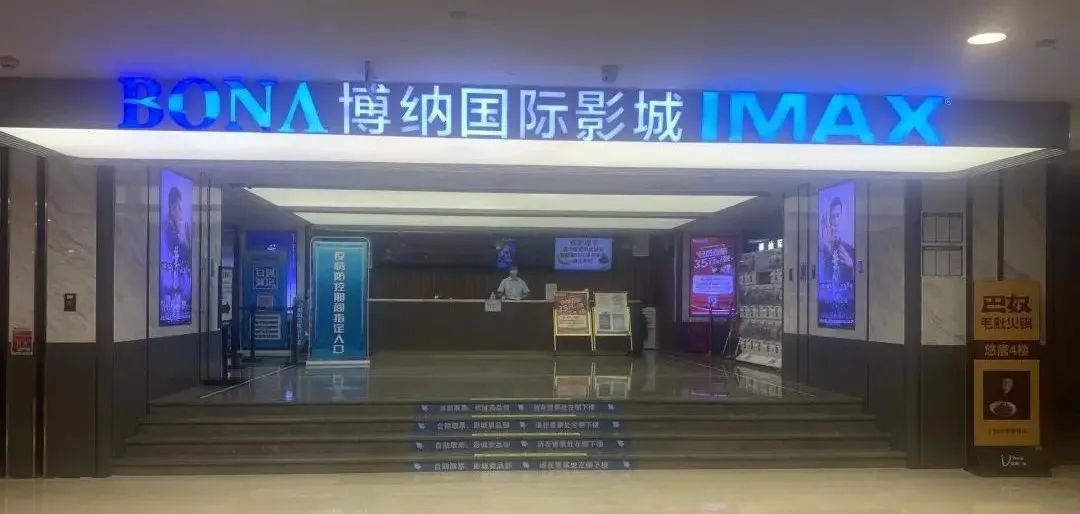 影院复工第一天,影院复工检查