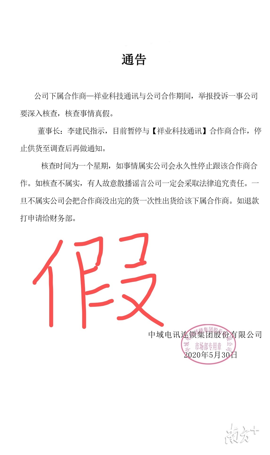 帮朋友代购诈骗案件最新,大学生帮人代购手机洗钱获刑