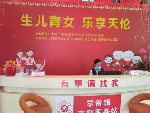 南阳天伦医院整形,南阳天伦医院电话