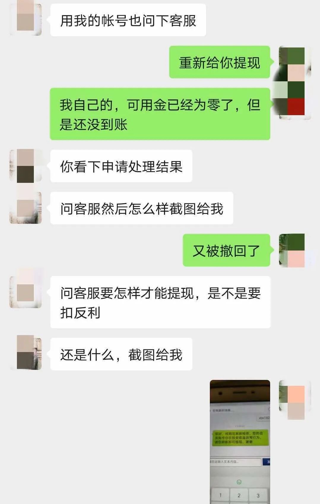 天下无诈导致合作失败,天下无诈守护平安愿景