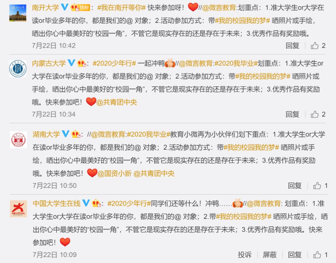 放榜了！报考前先了解下这些美丽的高校，央企建造！