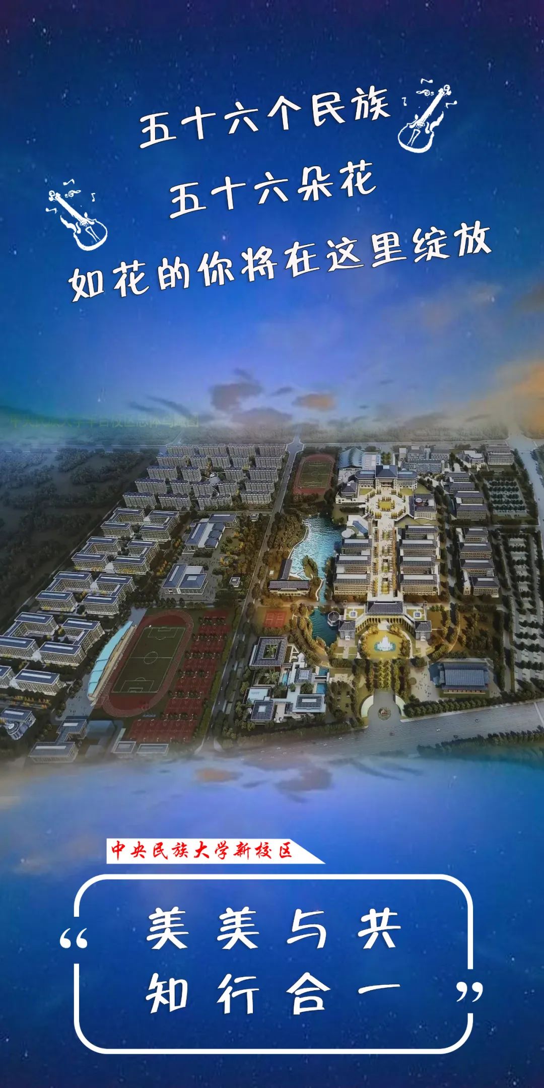 放榜了！报考前先了解下这些美丽的高校，央企建造！