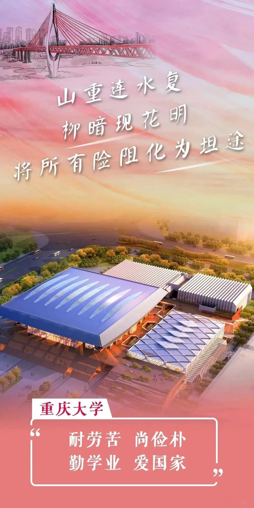 放榜了！报考前先了解下这些美丽的高校，央企建造！