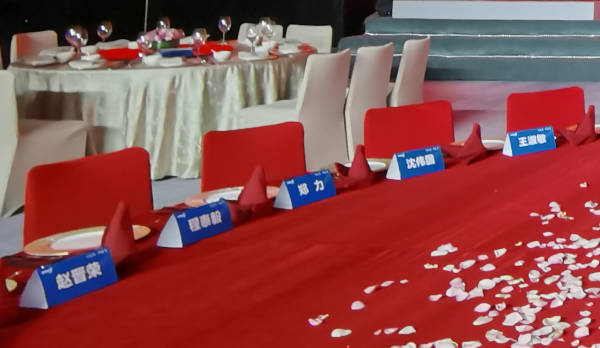 上市答谢晚宴表演,上市答谢晚宴领导致词