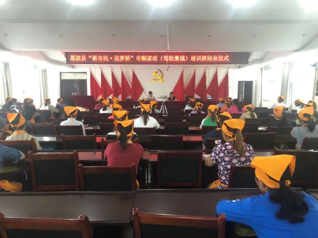 荔波县妇联：搭建创业就业“致富桥”创建幸福之家