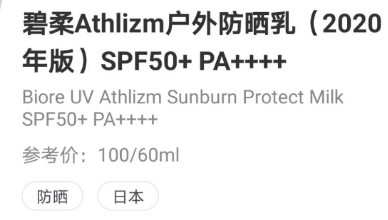 博主测评防晒,博主防晒测评