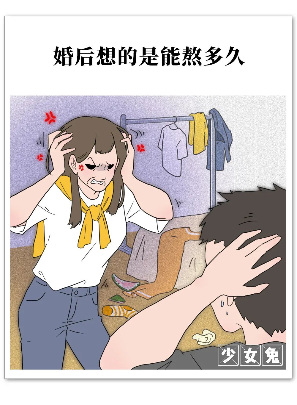 中国夫妻婚姻现状,中国夫妻的婚姻实录