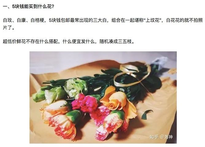 99包月的白菜价鲜花，你买过吗？