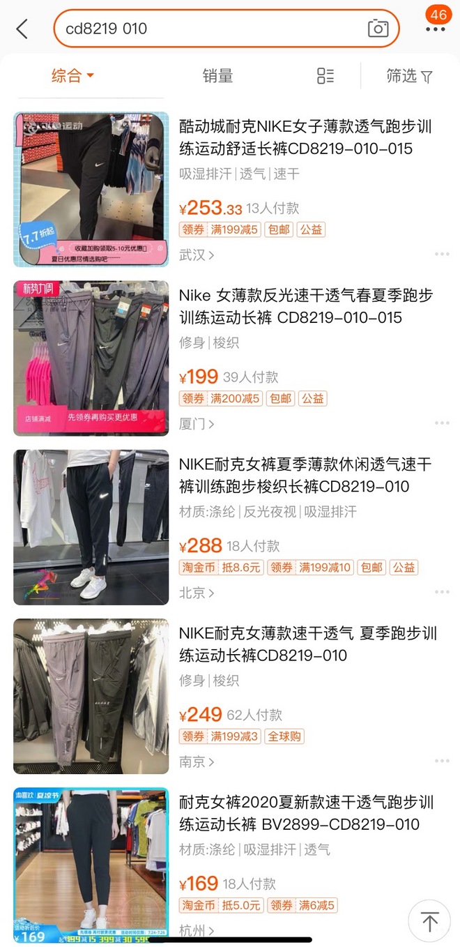 奥特莱斯nike跑鞋,线下nike奥特莱斯