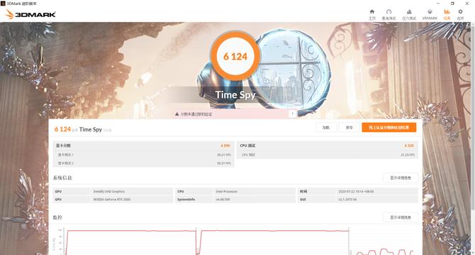 硬核机甲风,神舟战神z8-b4电竞版游戏测评