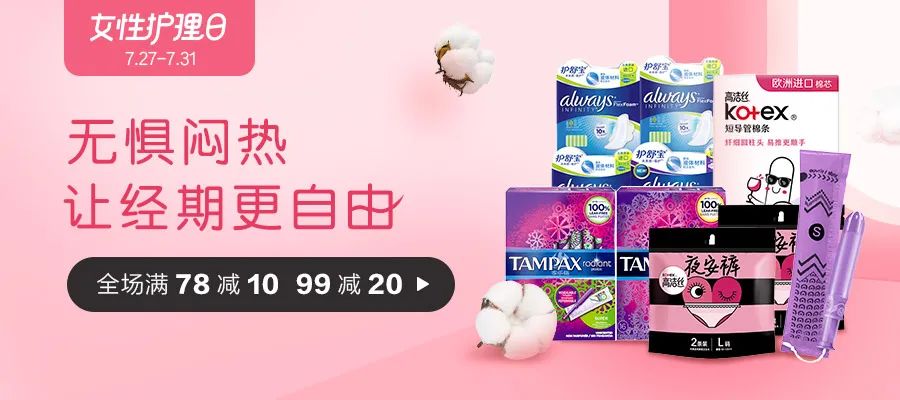 夏季*处私**又闷又潮?快试试薄如纸片的它呀