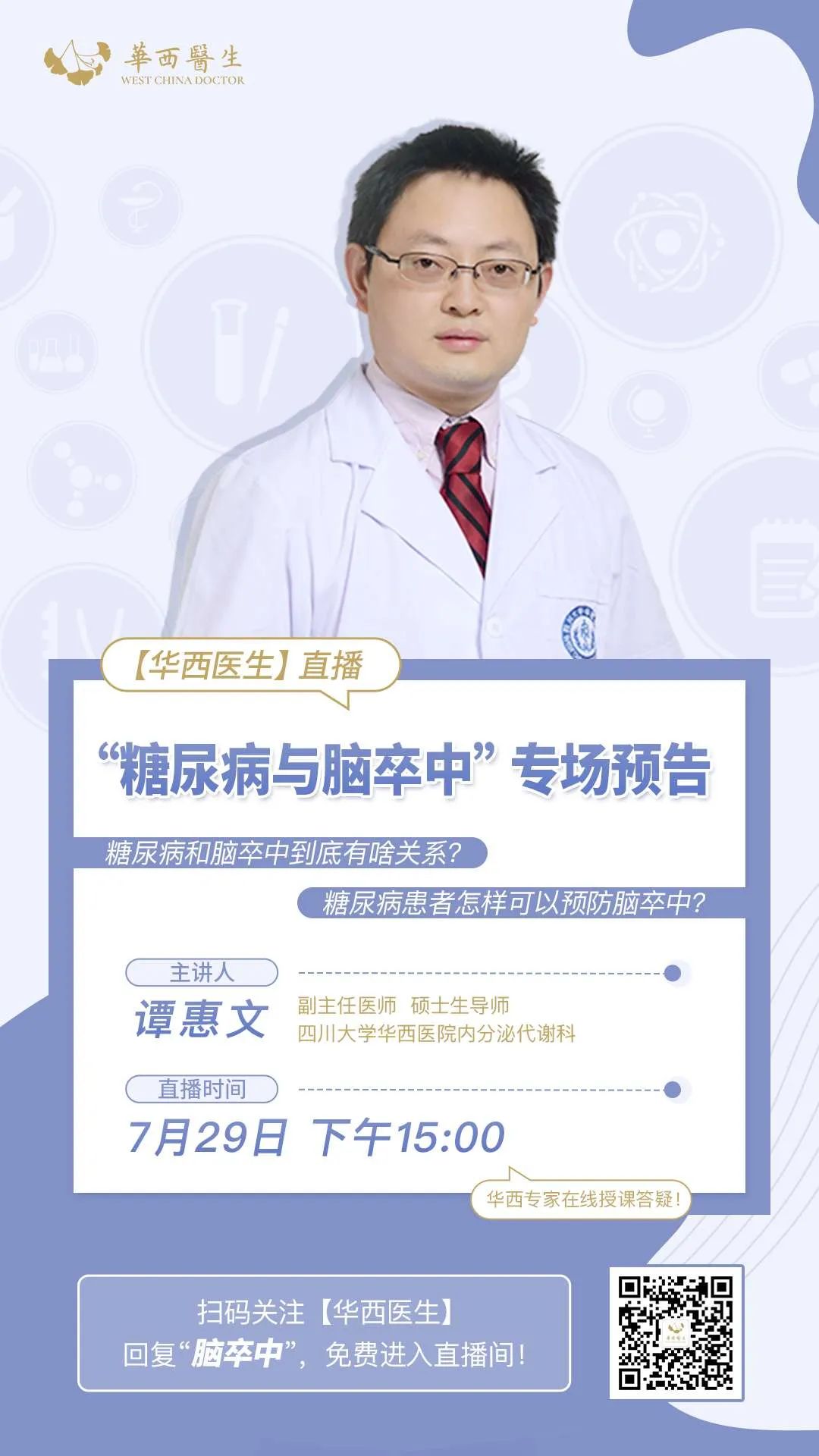 华西医院做超声检查挂什么科,华西做彩超需要预约吗