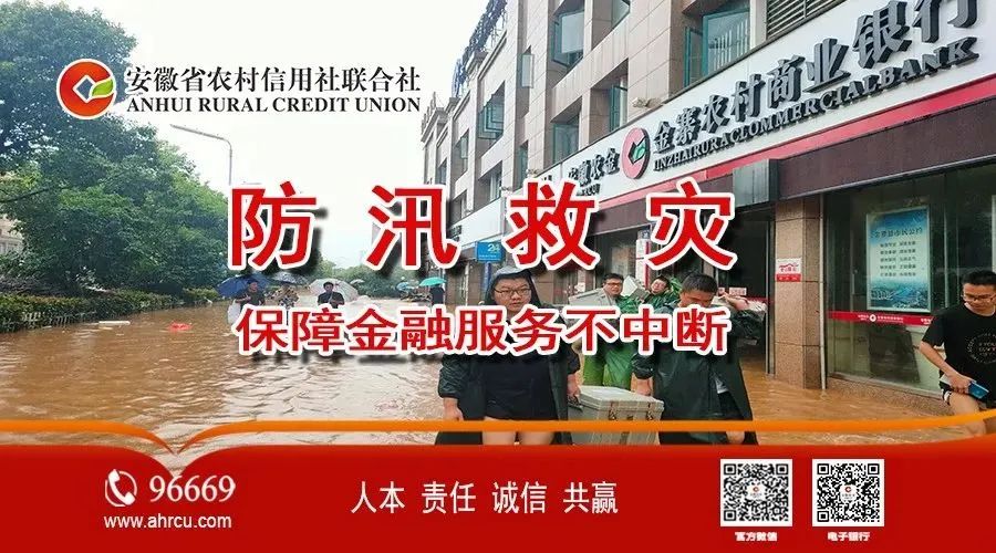 安徽农金续贷通知,安徽农金信贷年化率多少