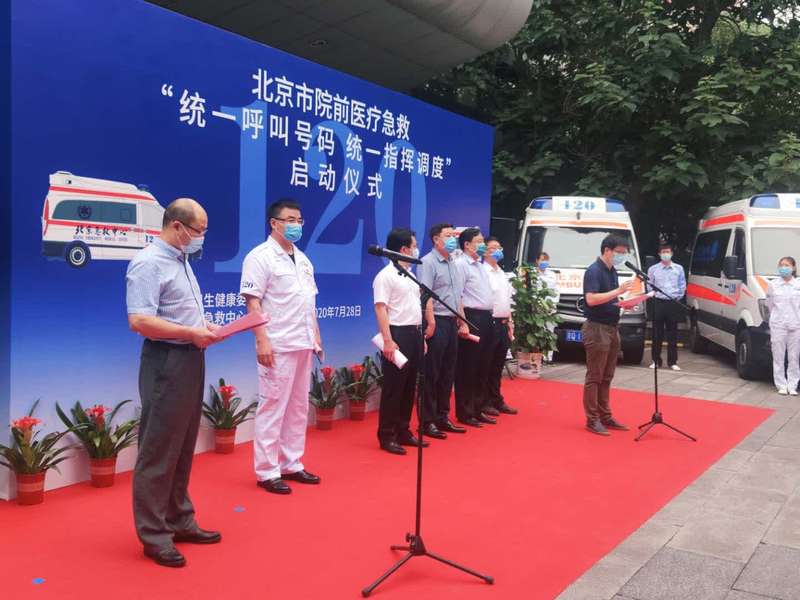 北京急救呼叫号码统一为120,全国的急救电话都是120怎么区分