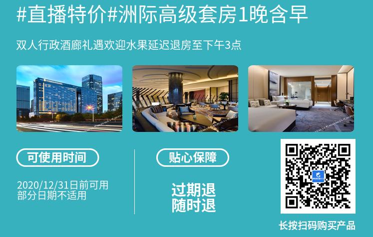 高颜值艾美、地标君悦、洲际等爆款来袭，雅高携莱佛士、索菲特传奇加码大促