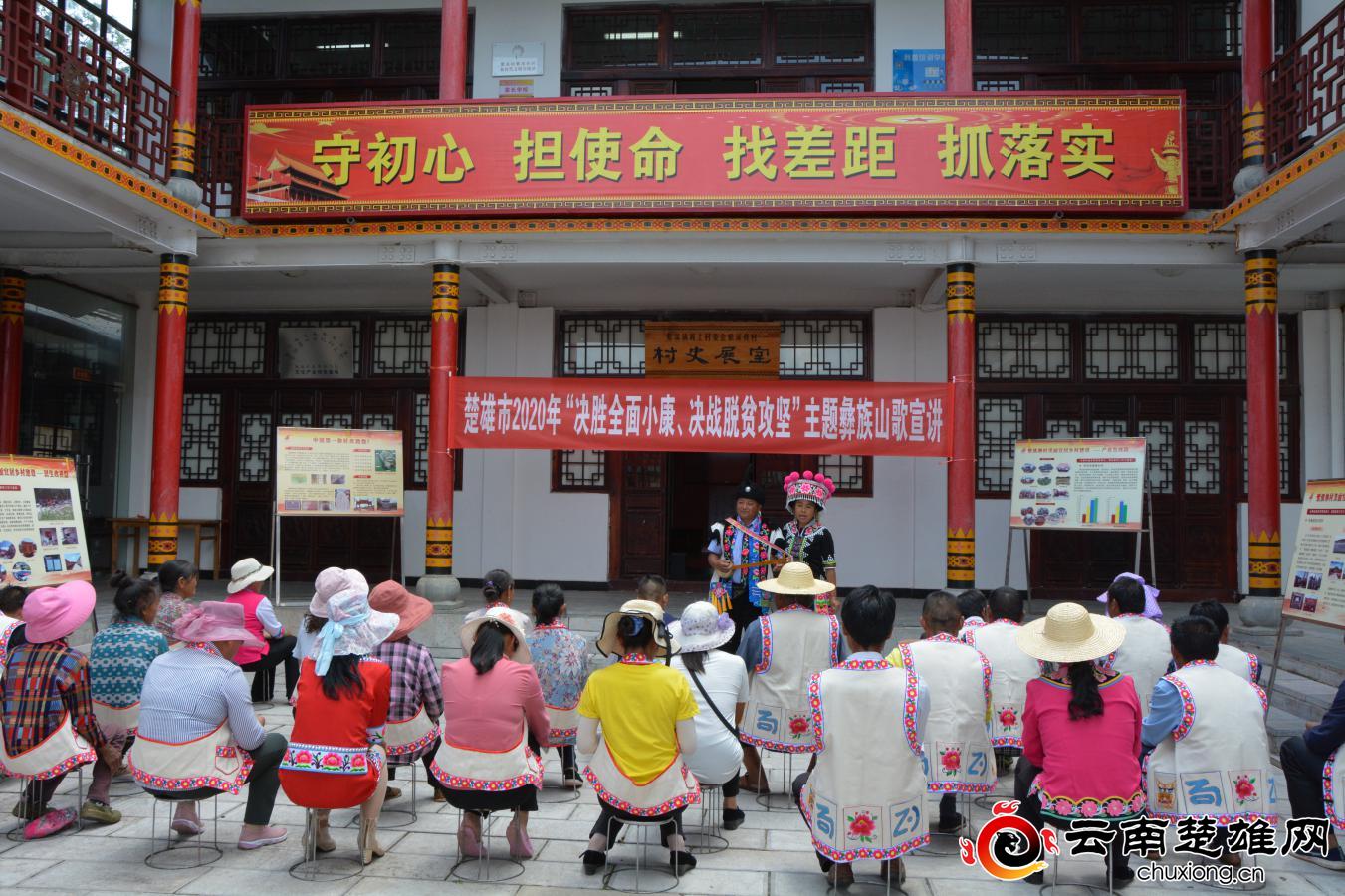 云南楚雄彝族自治州彝族山歌,楚雄州彝族山歌