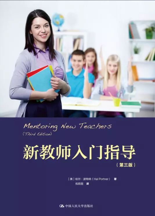 教师必读的十大教育书,教师必读教育书籍有哪些