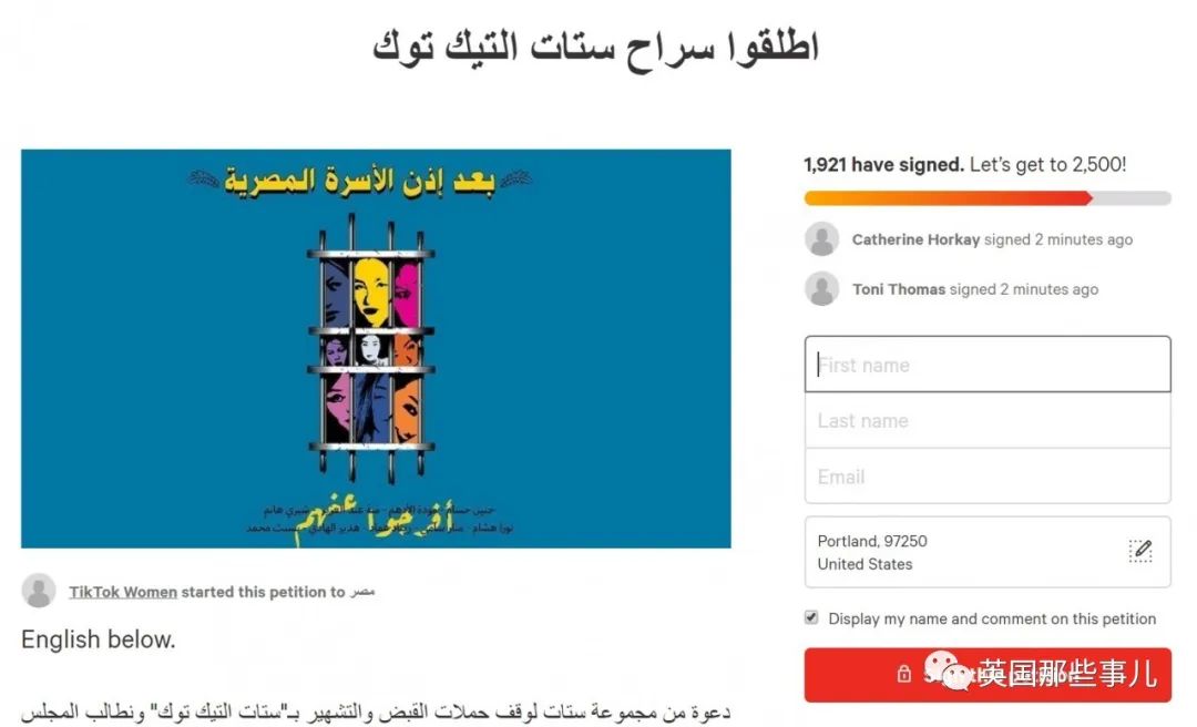 埃及网红获刑,埃及网红被罚12万