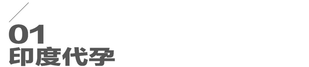 印度代孕属于违法行为吗,代孕在印度犯法吗