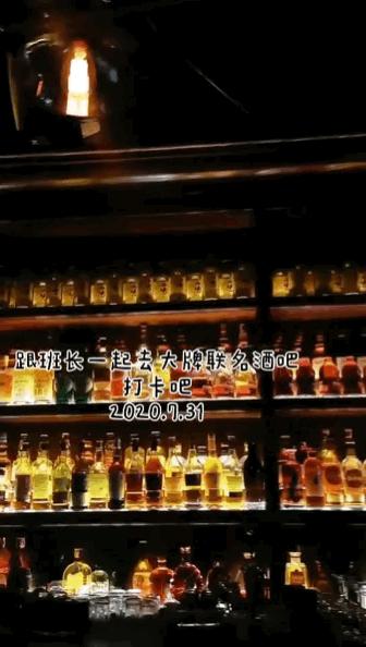 成都的夜，回归了！整个8月，大牌集体跨界酒吧推联名好酒好食，特惠来了→